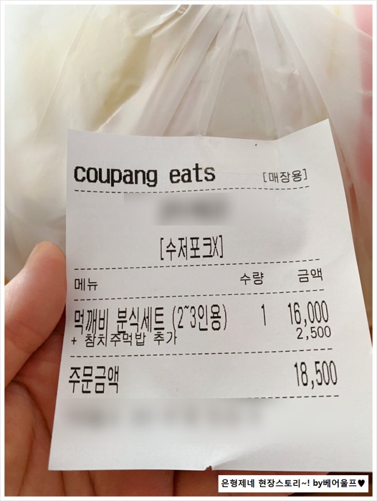 먹깨비김밥만두 이미지