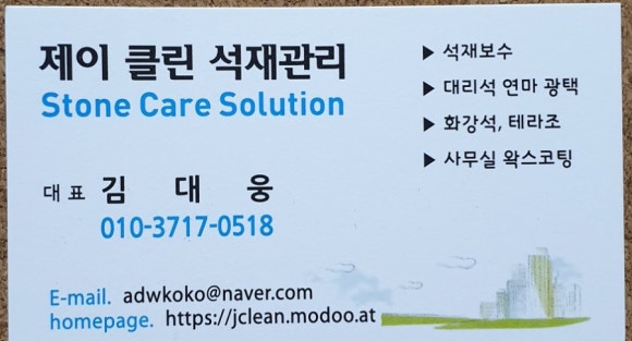 제이클린하우스 이미지