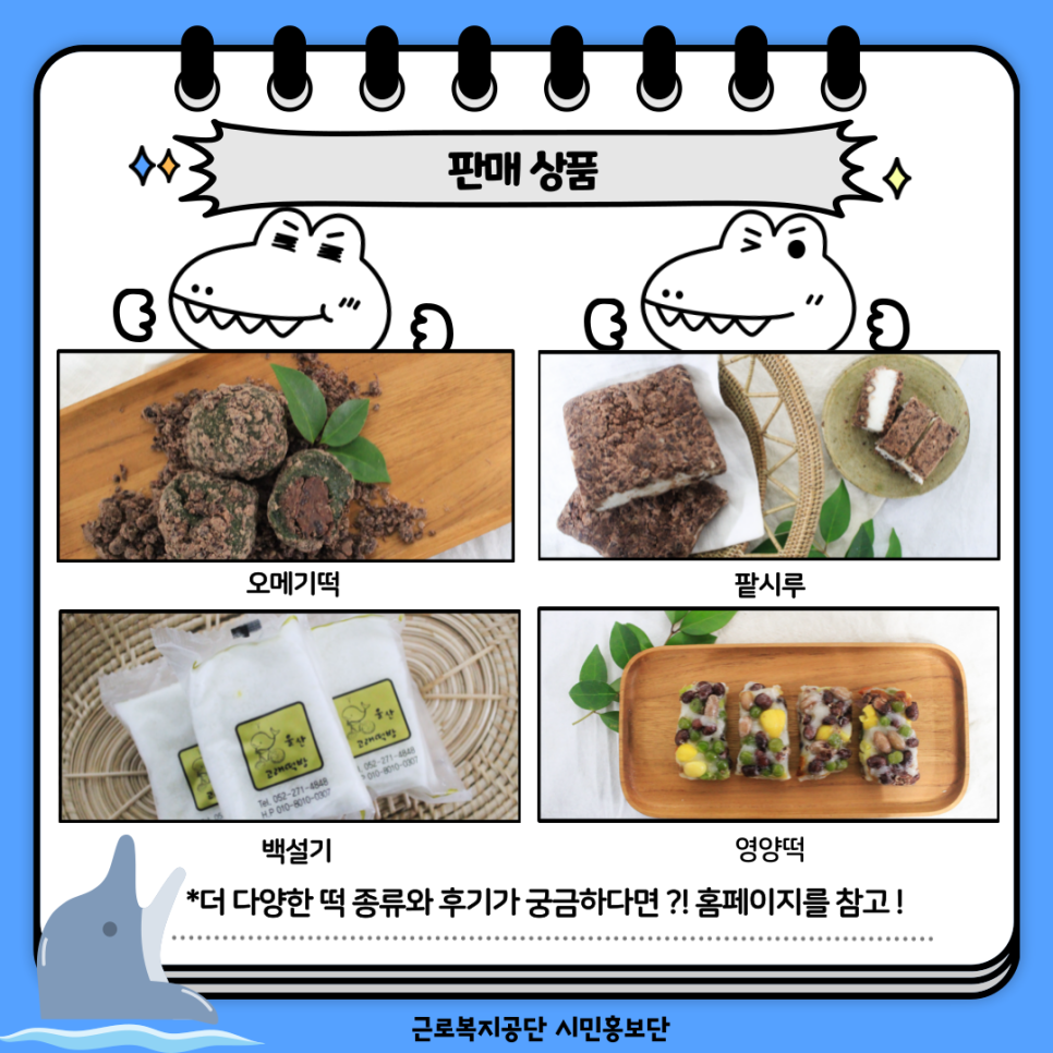 만나떡방 이미지