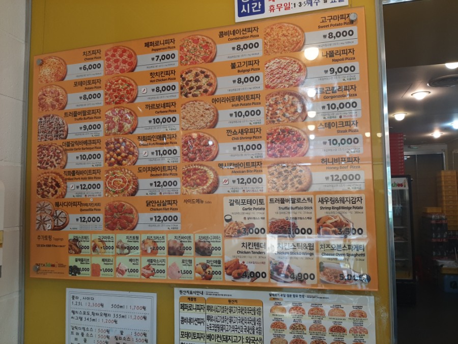 피자스쿨평택 이미지