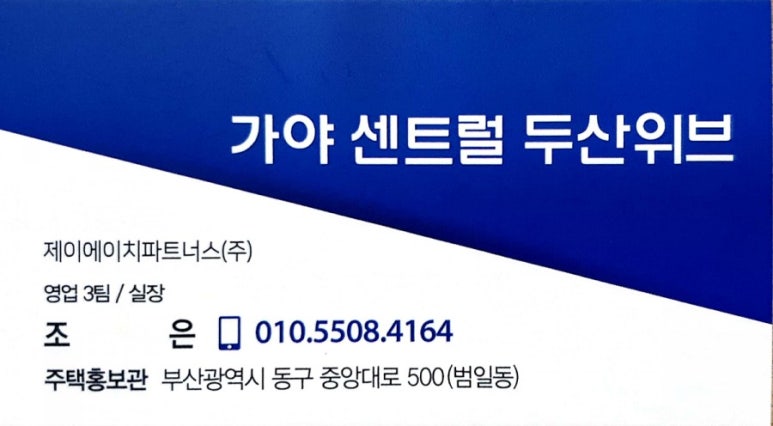 디에이치관리대행 이미지