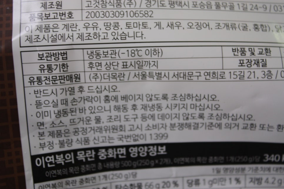 참식품주식회사 이미지
