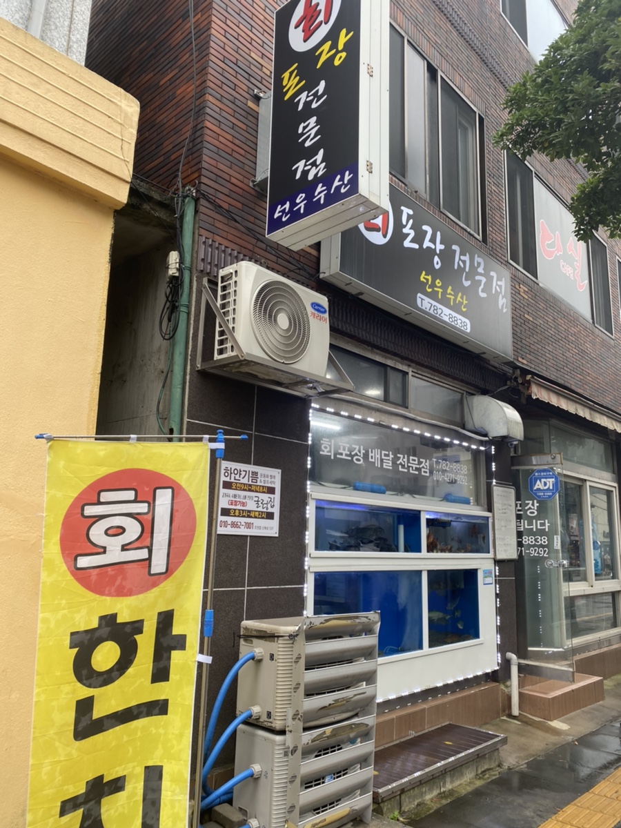 선우수산 이미지