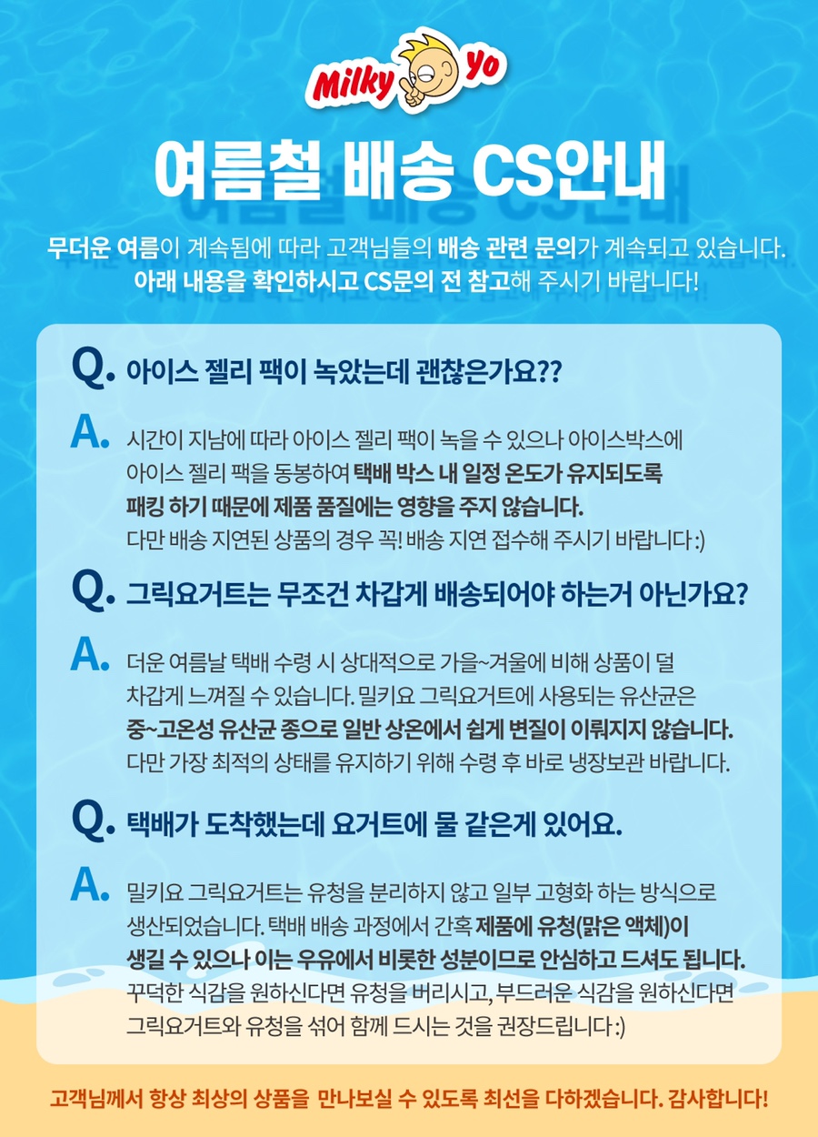 요거트가족 이미지