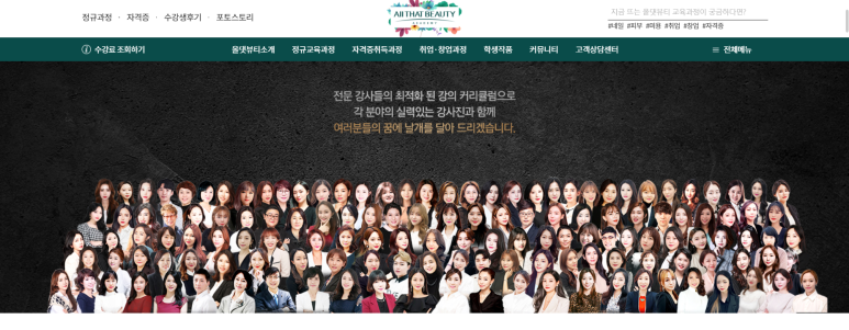 올댓뷰티아카데미신촌 이미지