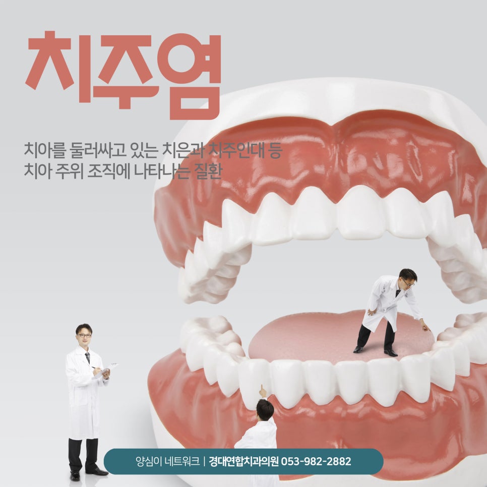 경대연합치과의원 이미지
