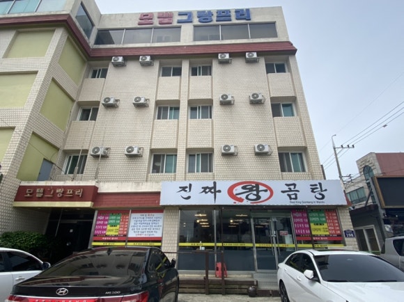 진짜왕곰탕 이미지