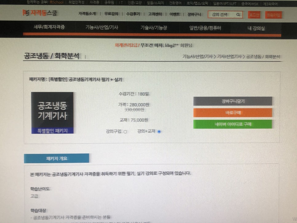 아이디공조 이미지