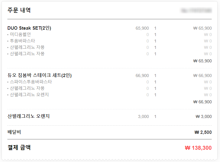 아웃백딜리버리동탄 이미지