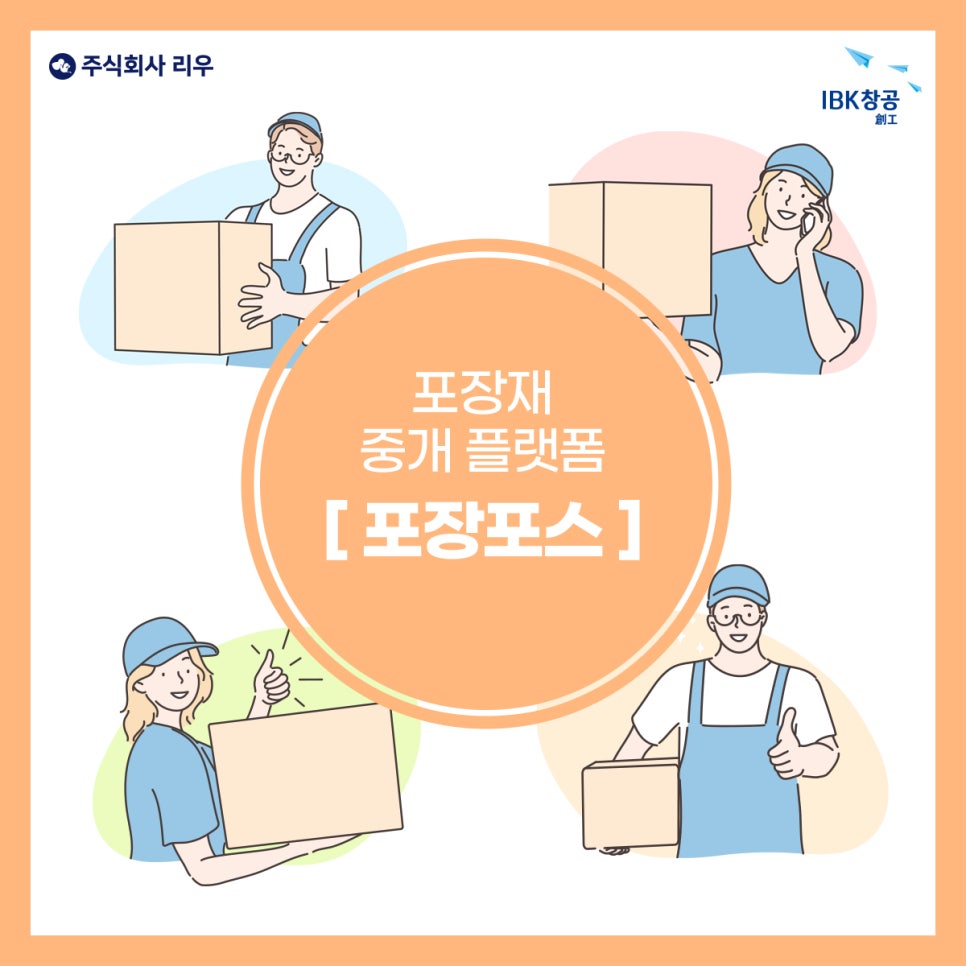 주식회사 리우 이미지