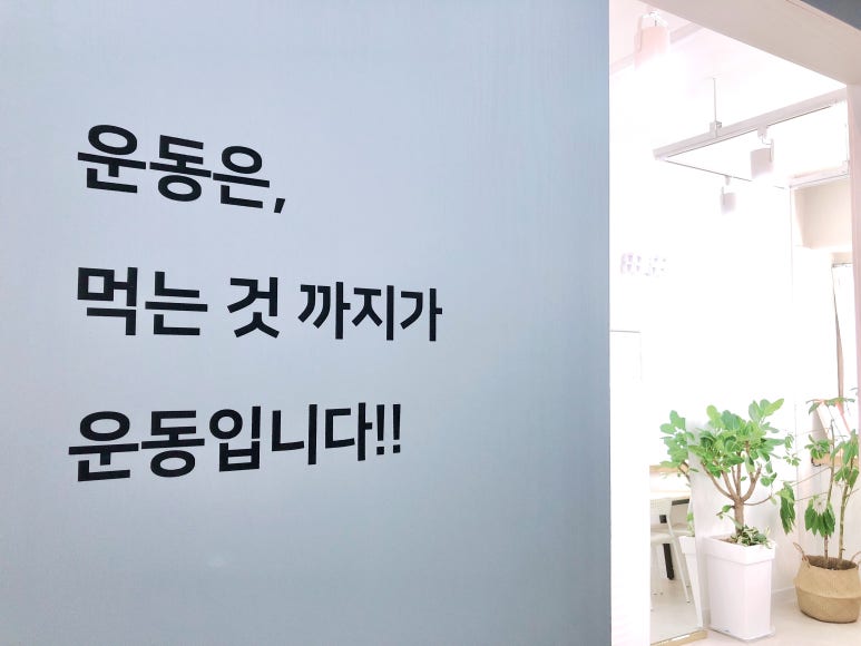예스점핑다이어트 이미지