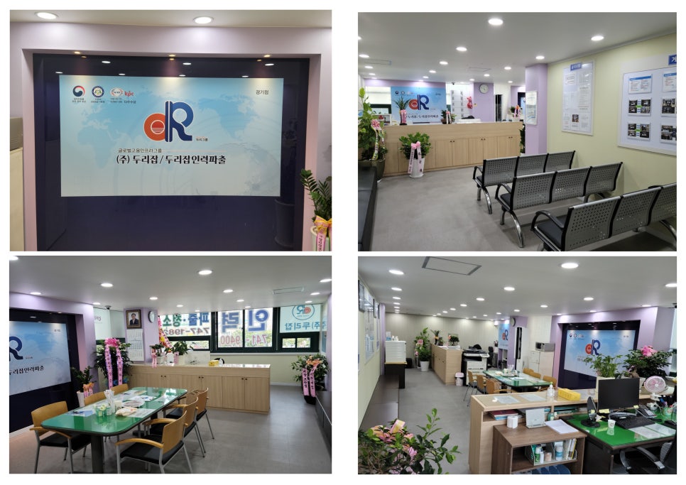 두리잡인력파출 경기점 이미지