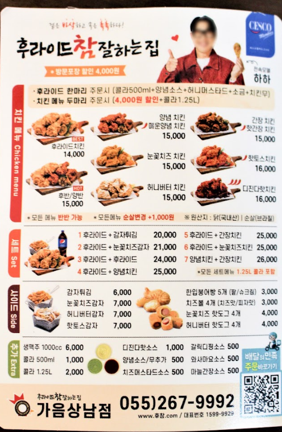 후라이드참잘하는집 이미지