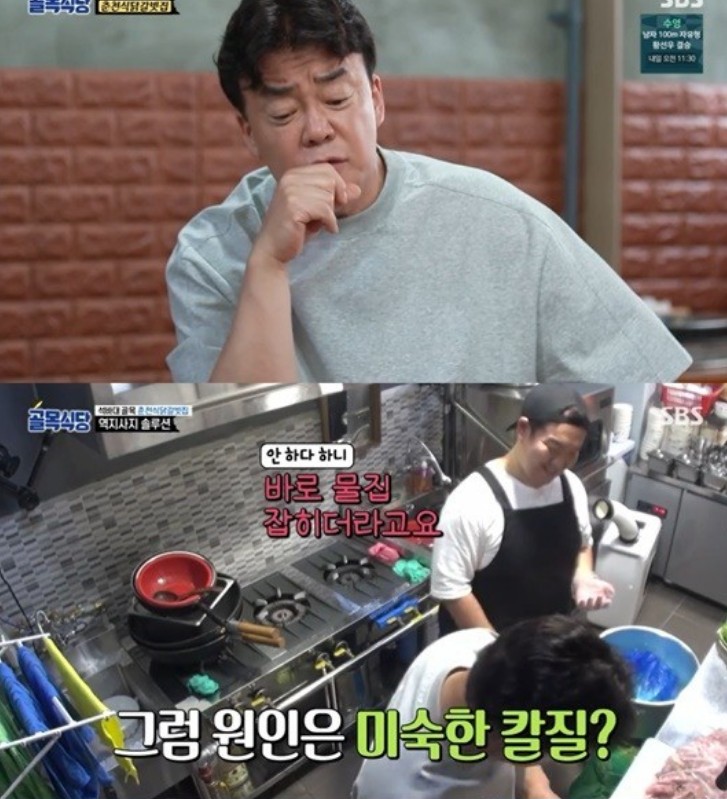 골목닭갈비 이미지