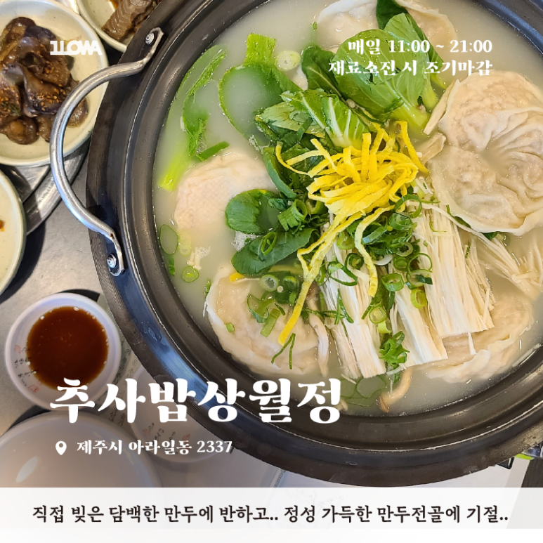 월정손칼국수 이미지