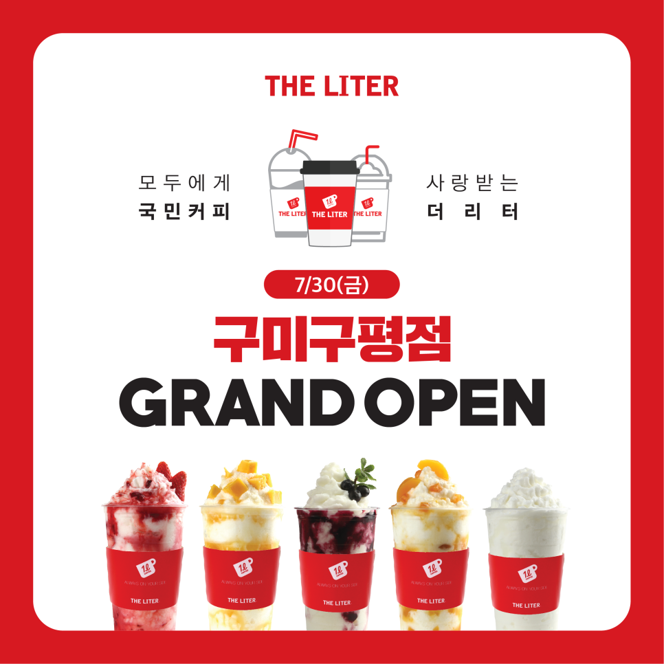더리터구미 이미지