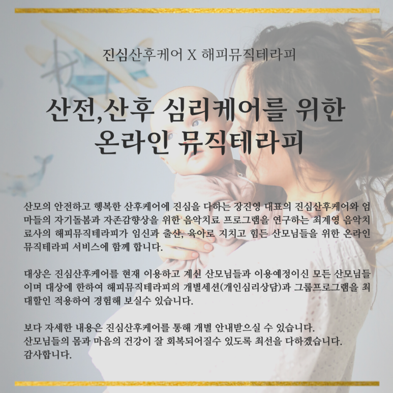 진심테라피 이미지