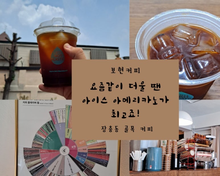 보현커피 이미지