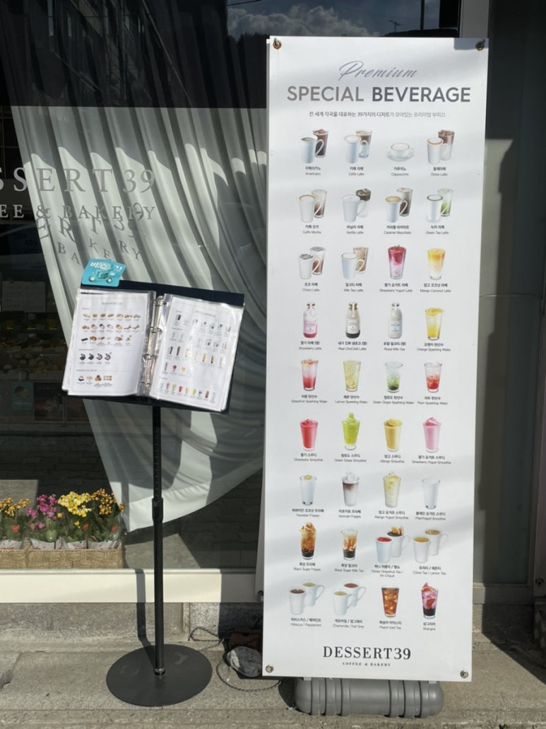 디저트39 강동역점 이미지