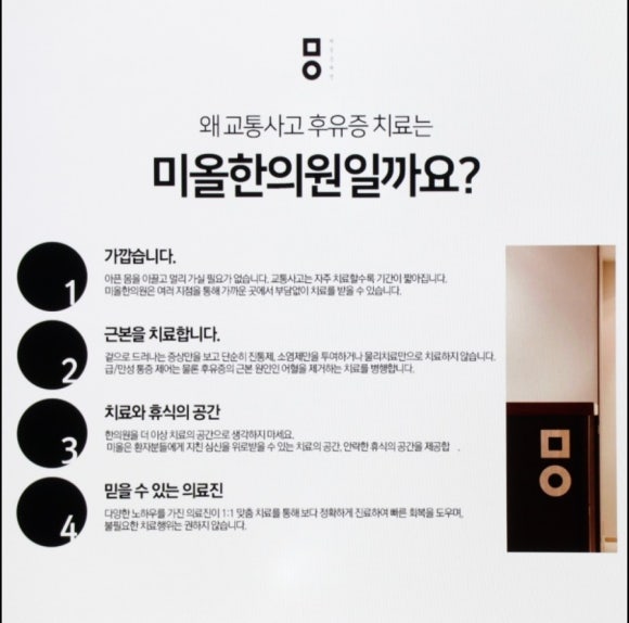 광명쑥뜸 이미지