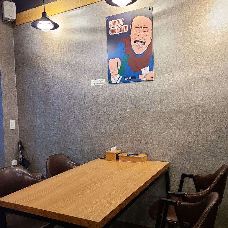 김경옥닭발 이미지