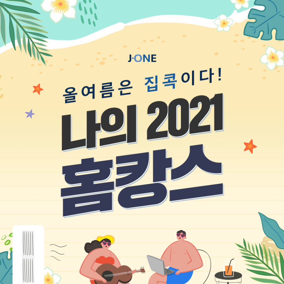 제이원건설 이미지