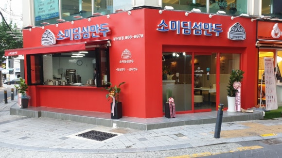 소미딤섬만두 이미지