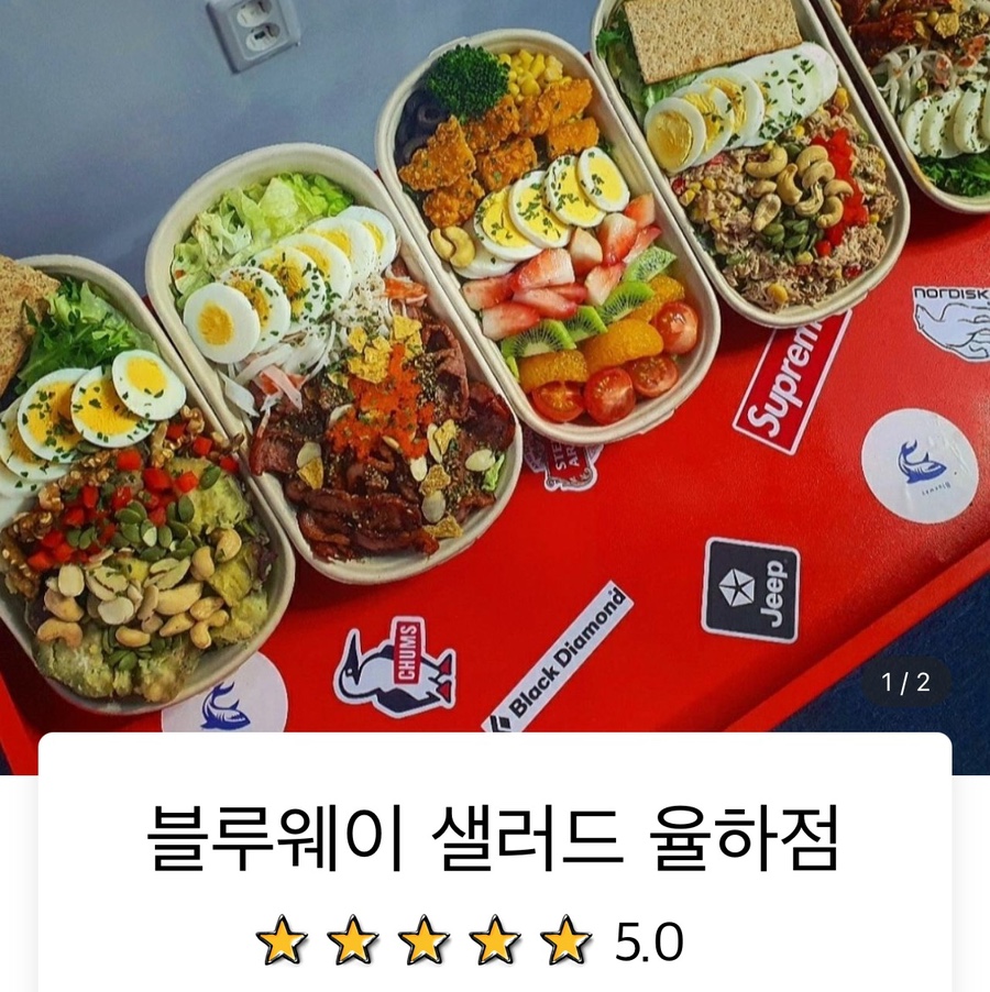 블루웨이 율하점 이미지