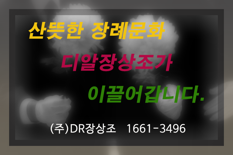 옥산전문장례식장 이미지