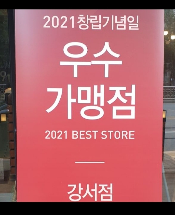교촌치킨강서점 이미지