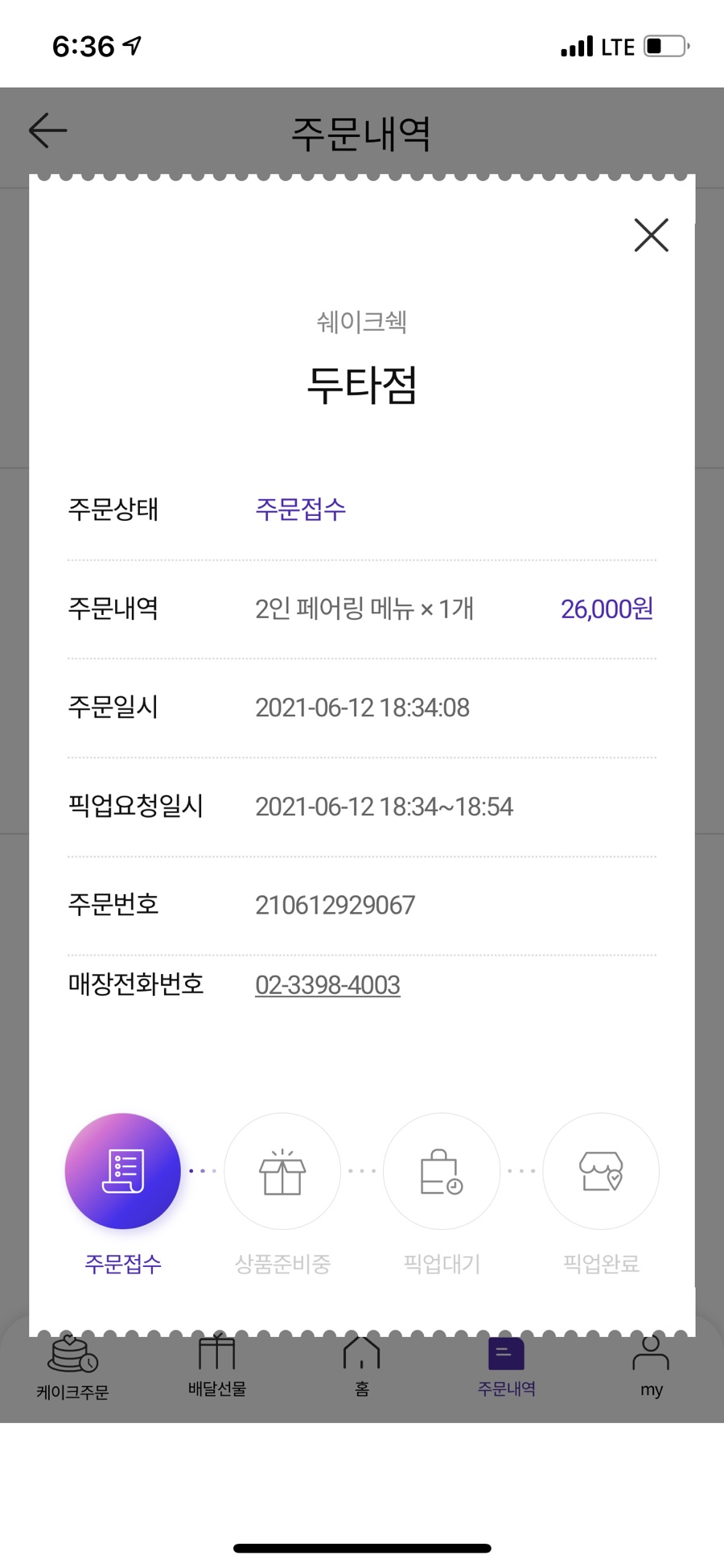 끌리메 홍대점 이미지