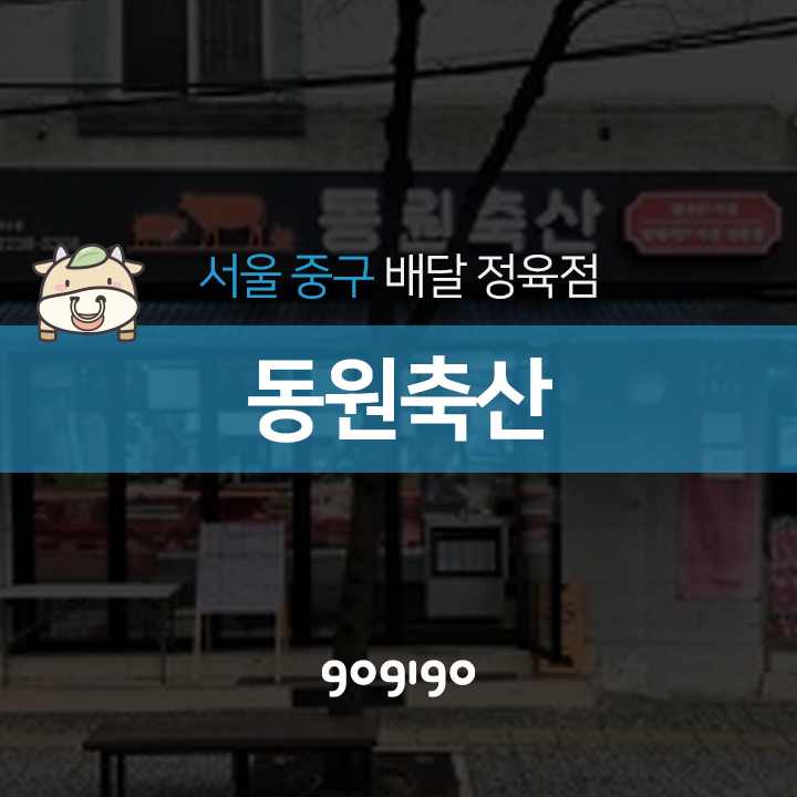 순정육점 이미지