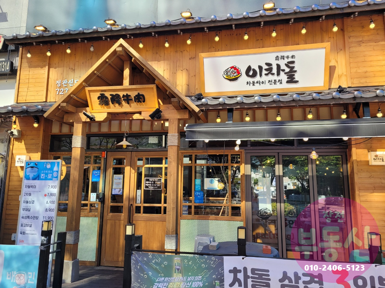 이차돌정관 이미지