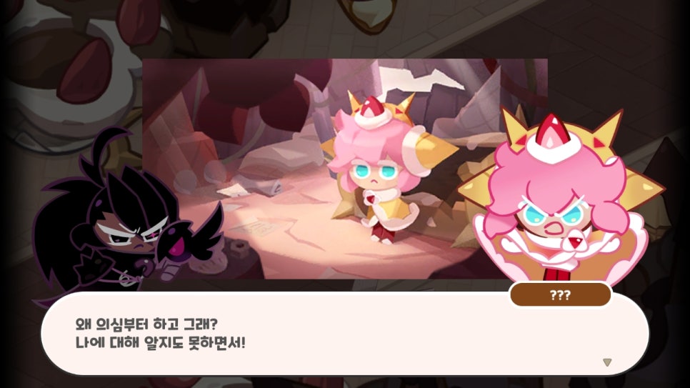그,쿠키 이미지