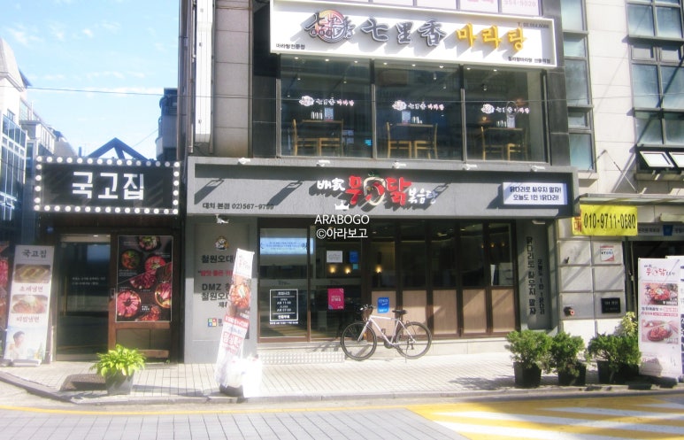 칠리향 마라탕 이미지