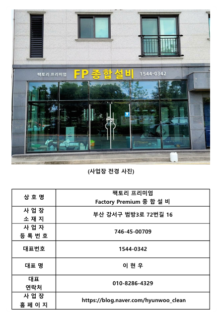 경남종합설비 이미지