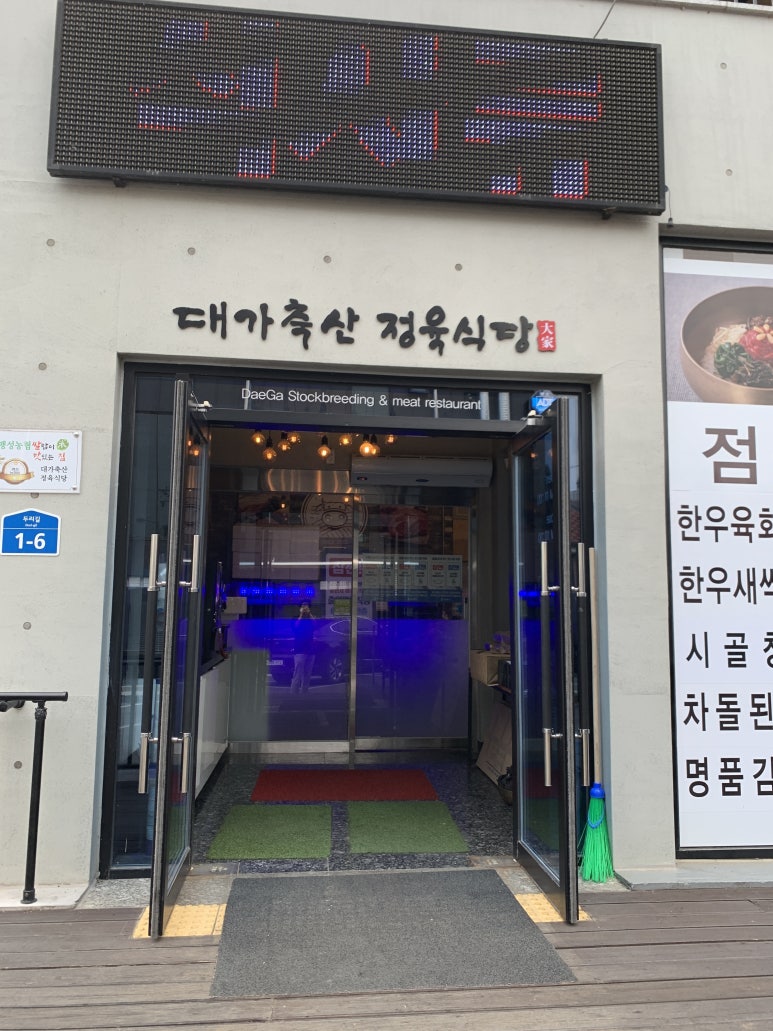 대가축산 이미지