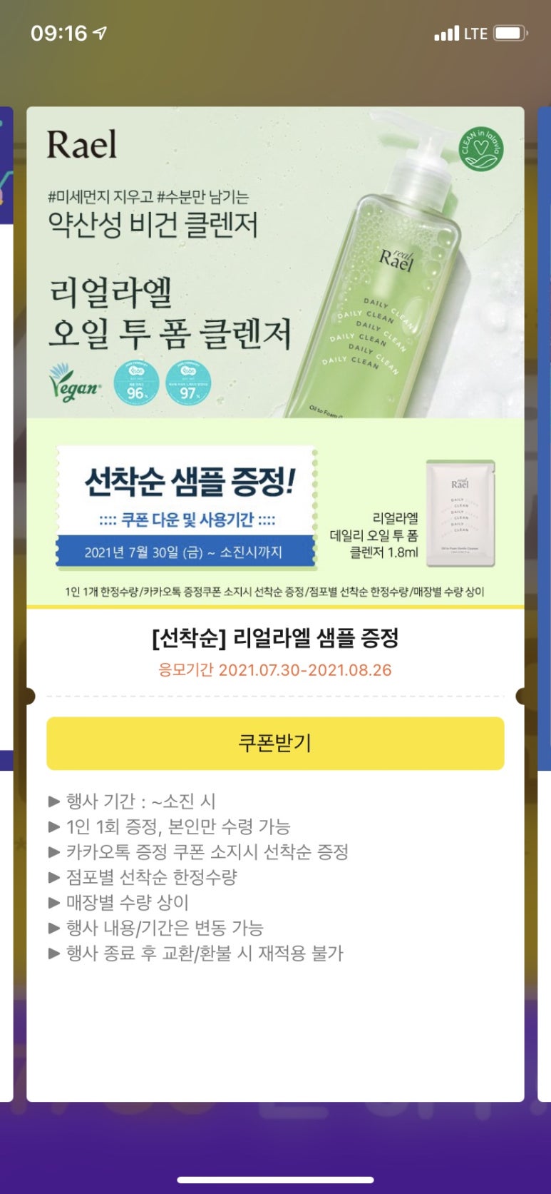 랄라블라_카카오 이미지