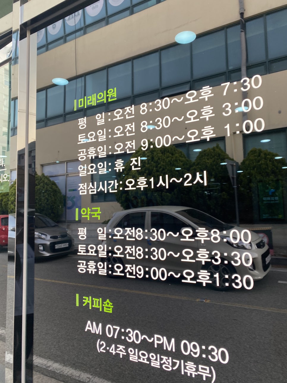 미래의원 이미지