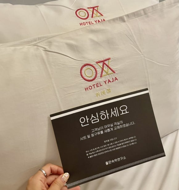 호텔야자 위례점 이미지