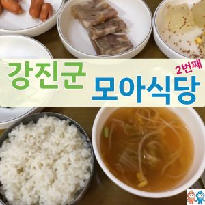 강진식당 이미지