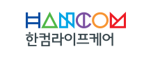 (주)한컴라이프케어 이미지