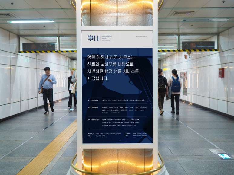 영일행정사합동사무소 이미지