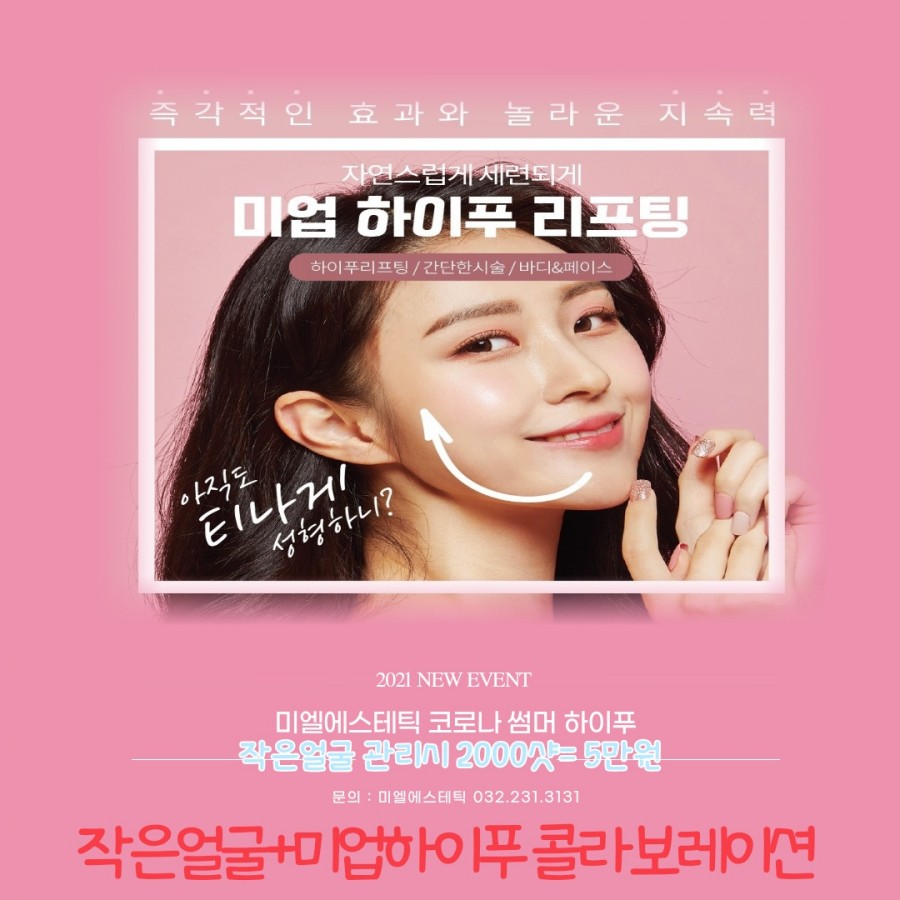 미엘피부관리 이미지