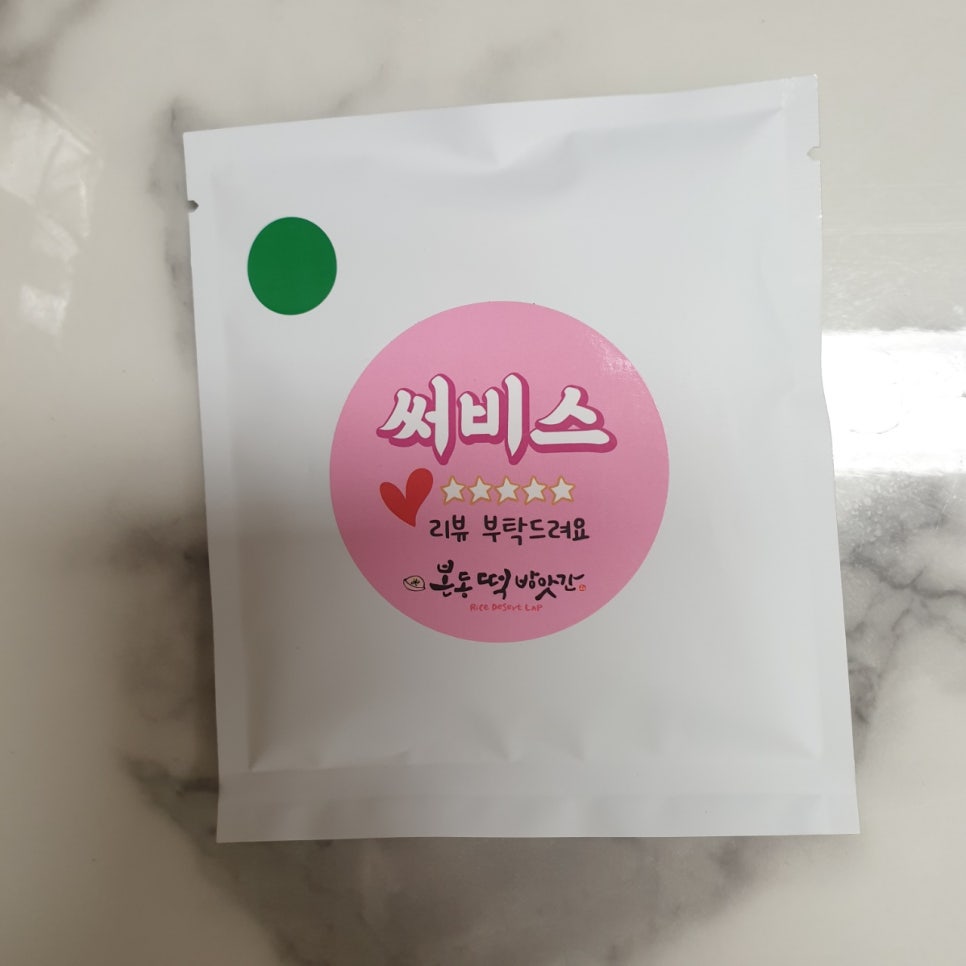 이리떡방앗간 이미지