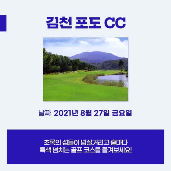골프데이 이미지