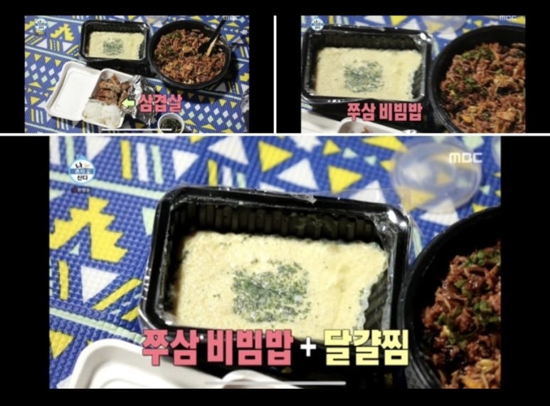 쭈블링불맛직화쭈꾸미&고기왕창비빔밥 이미지