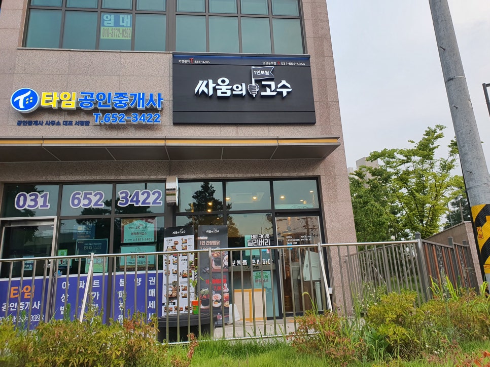싸움의고수 공도점 이미지