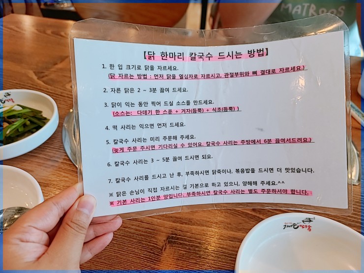 춘천칼국수 이미지