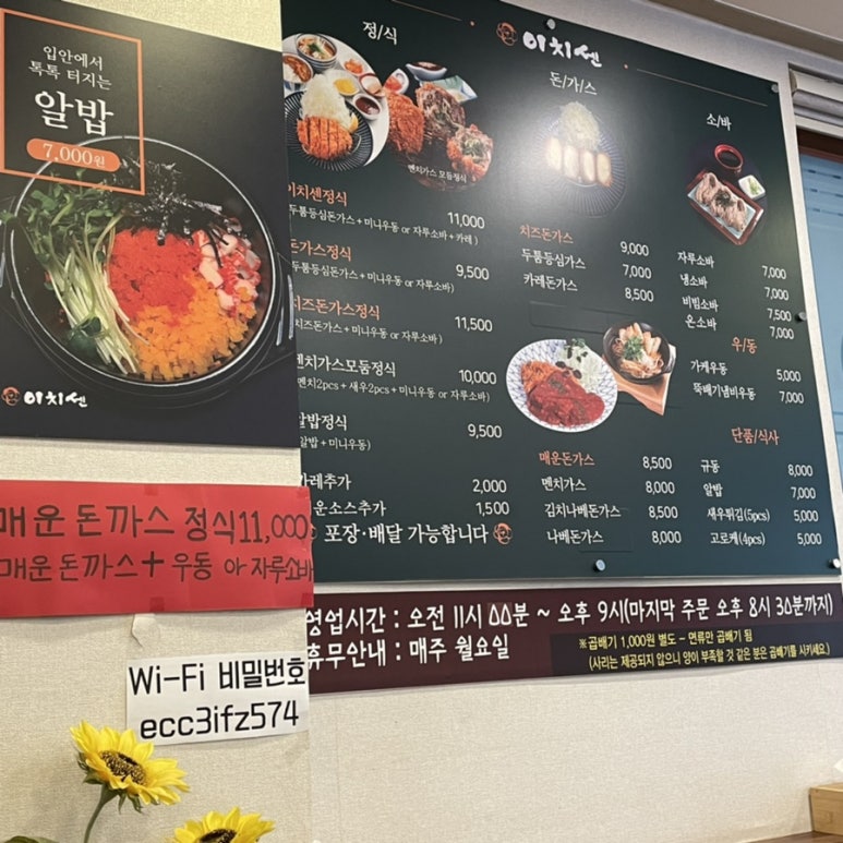 이치센 이미지